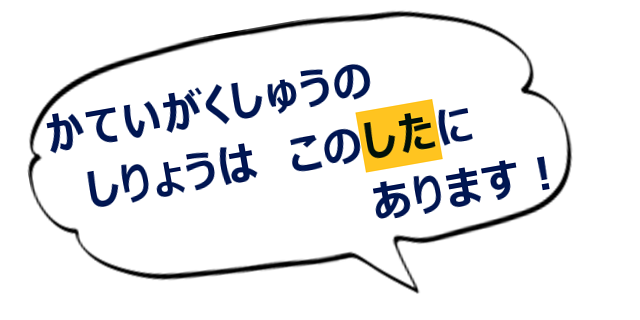 １週間の学習予定表 文京区立青柳小学校