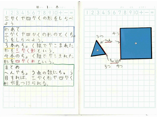 １０月 文京区立青柳小学校