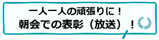 １１月 文京区立青柳小学校