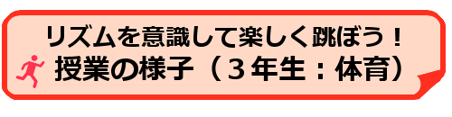 １１月 文京区立青柳小学校