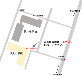 第八中学校地図イラスト